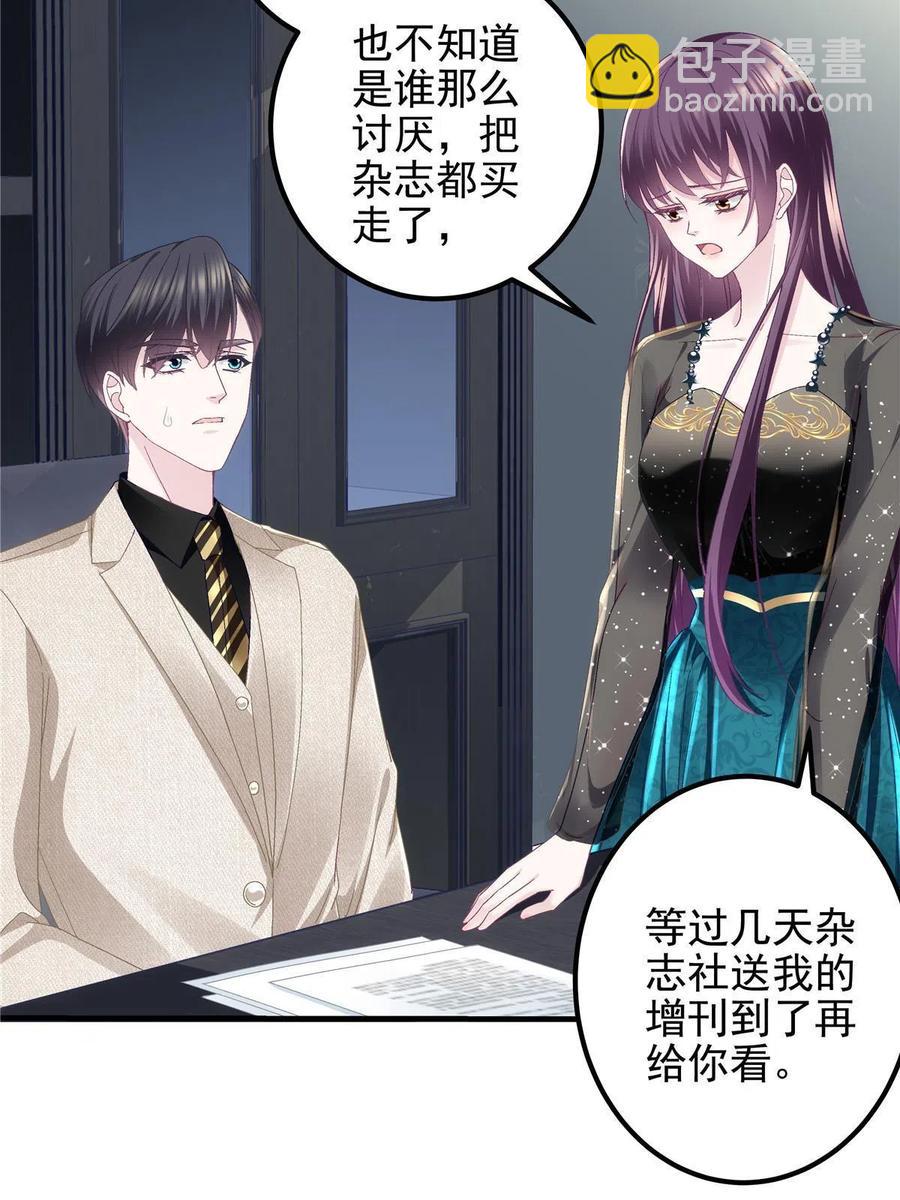 081 只属于你的(1/2)-第83话