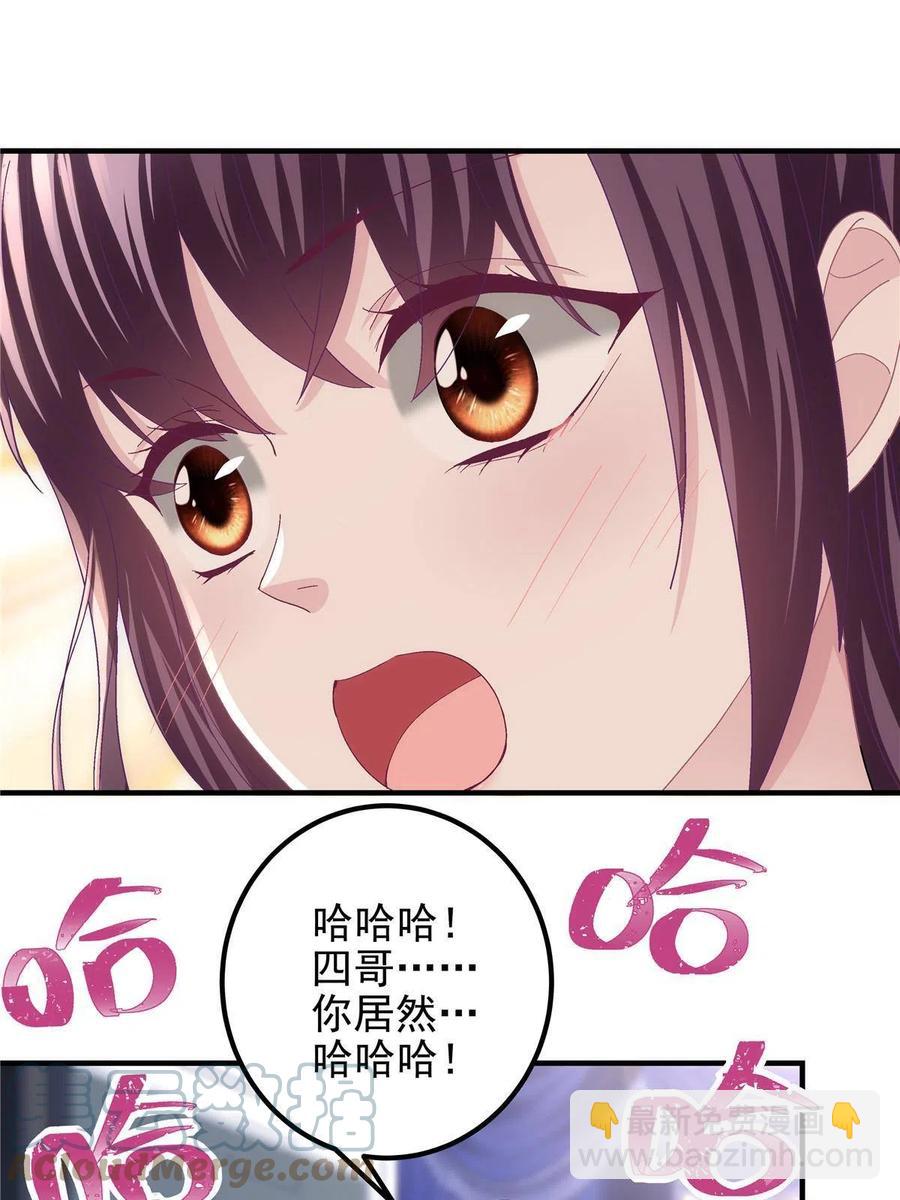 081 只属于你的(1/2)-第83话