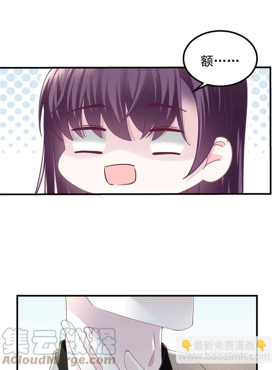 081 只属于你的(1/2)-第83话