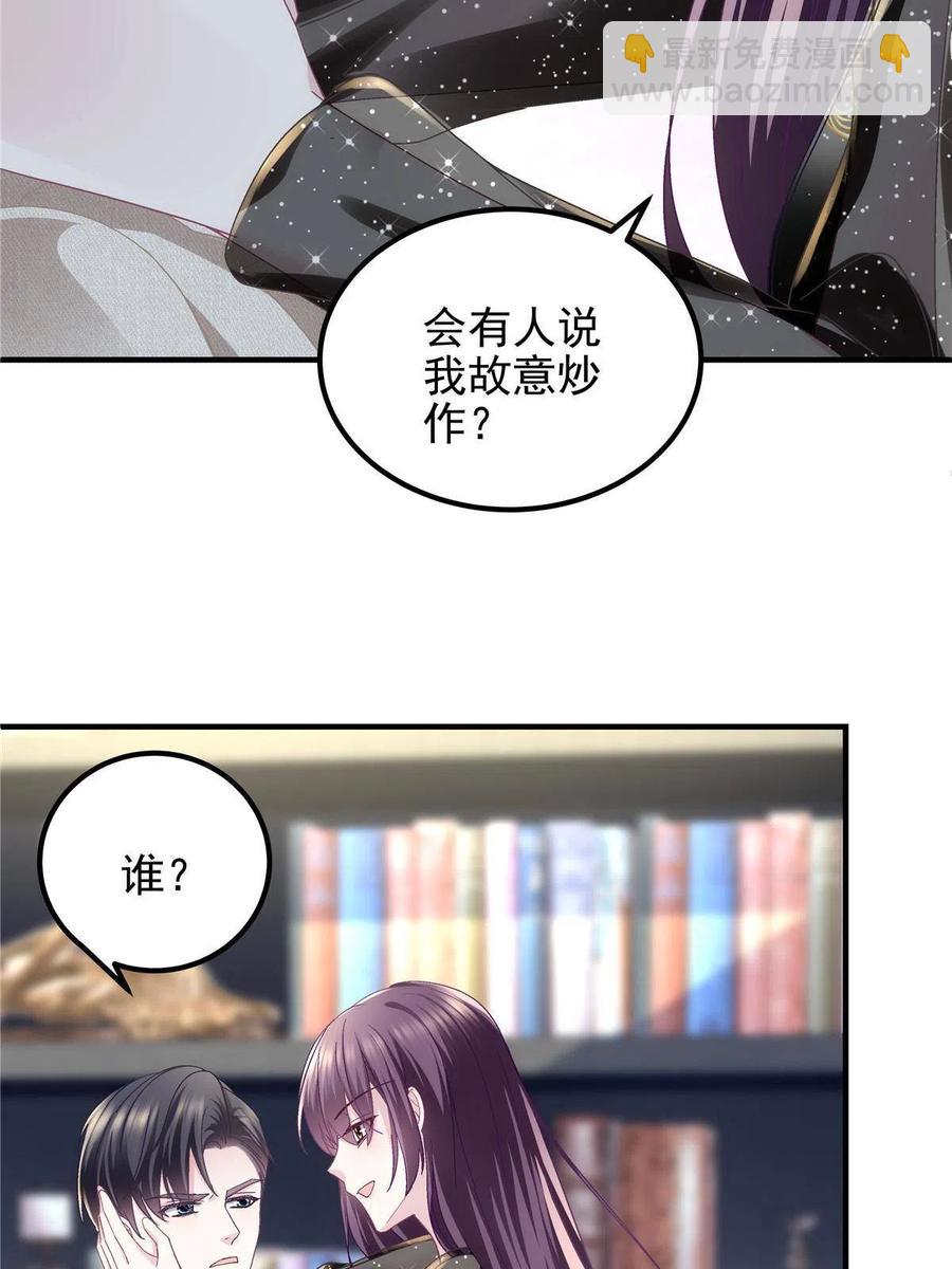 081 只属于你的(1/2)-第83话