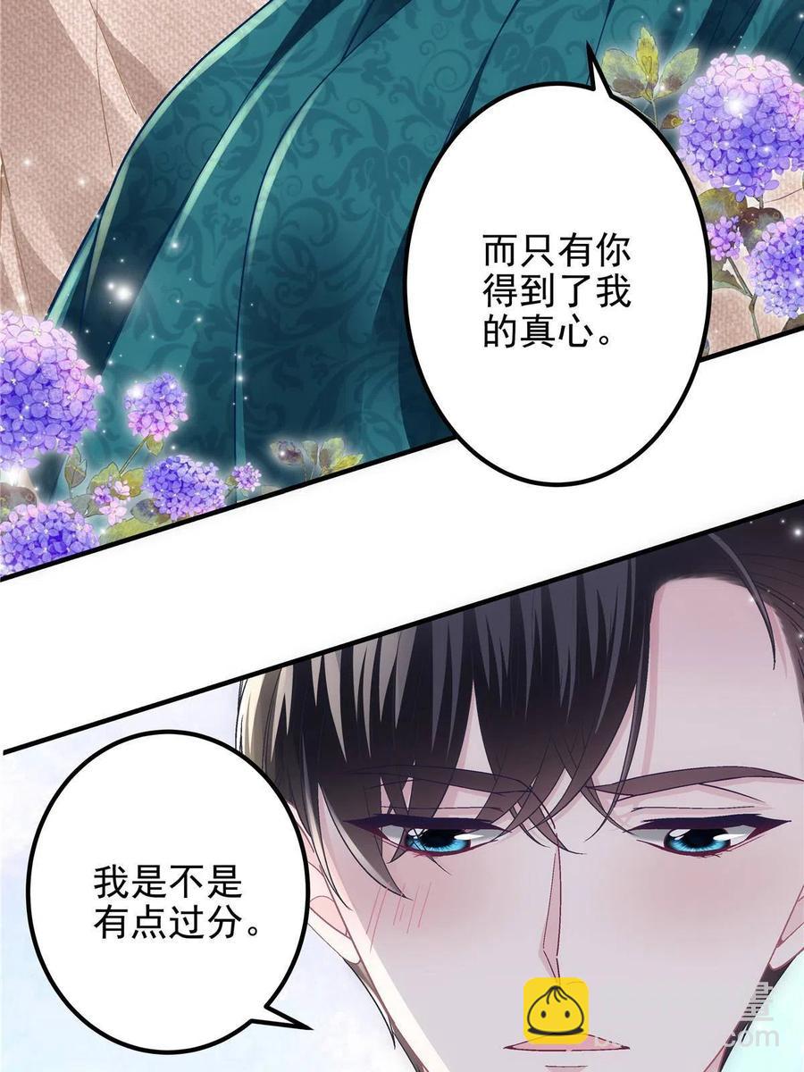 081 只属于你的(1/2)-第83话