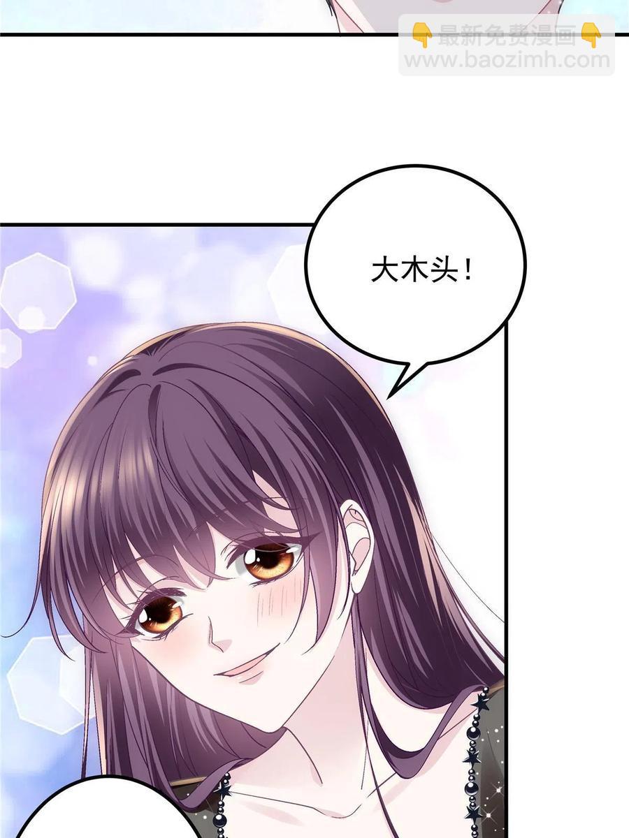 081 只属于你的(1/2)-第83话