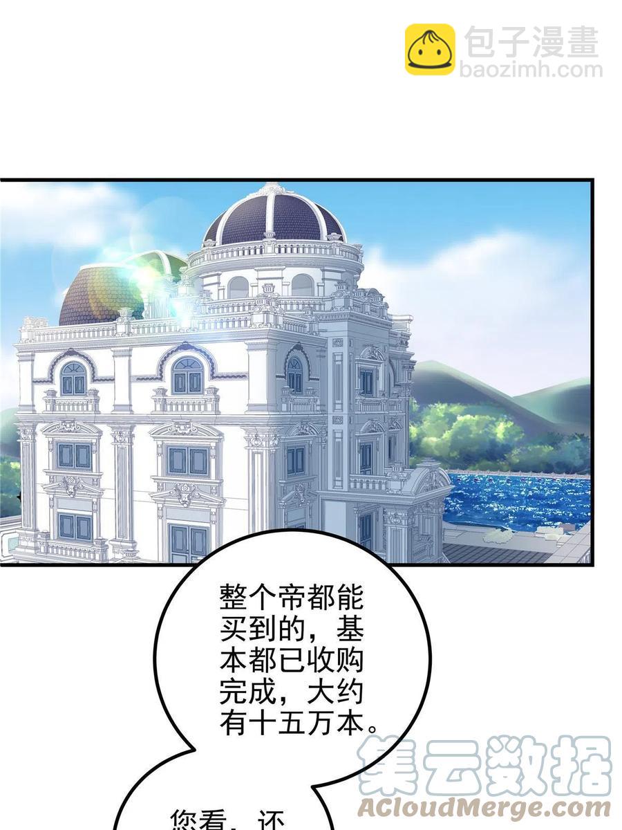 081 只属于你的(1/2)-第83话