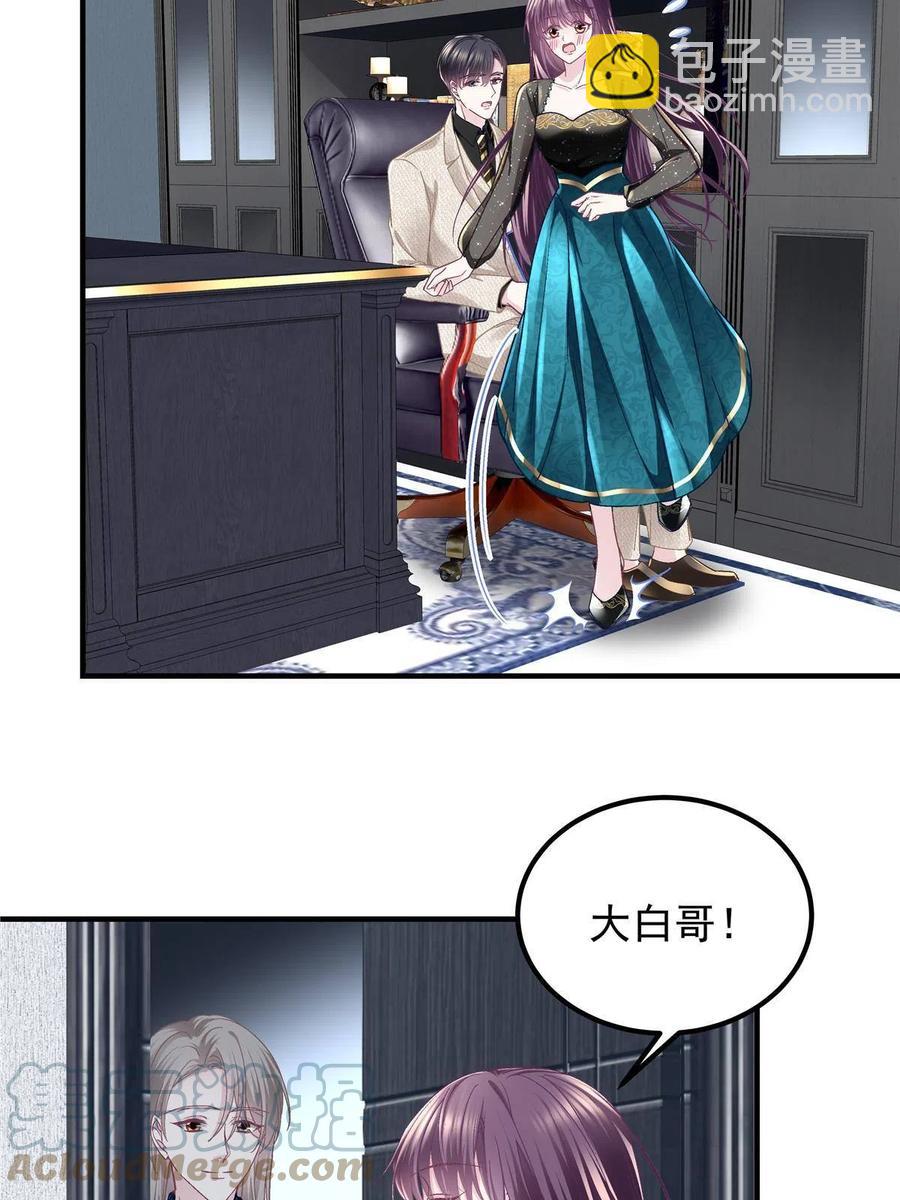 081 只属于你的(1/2)-第83话