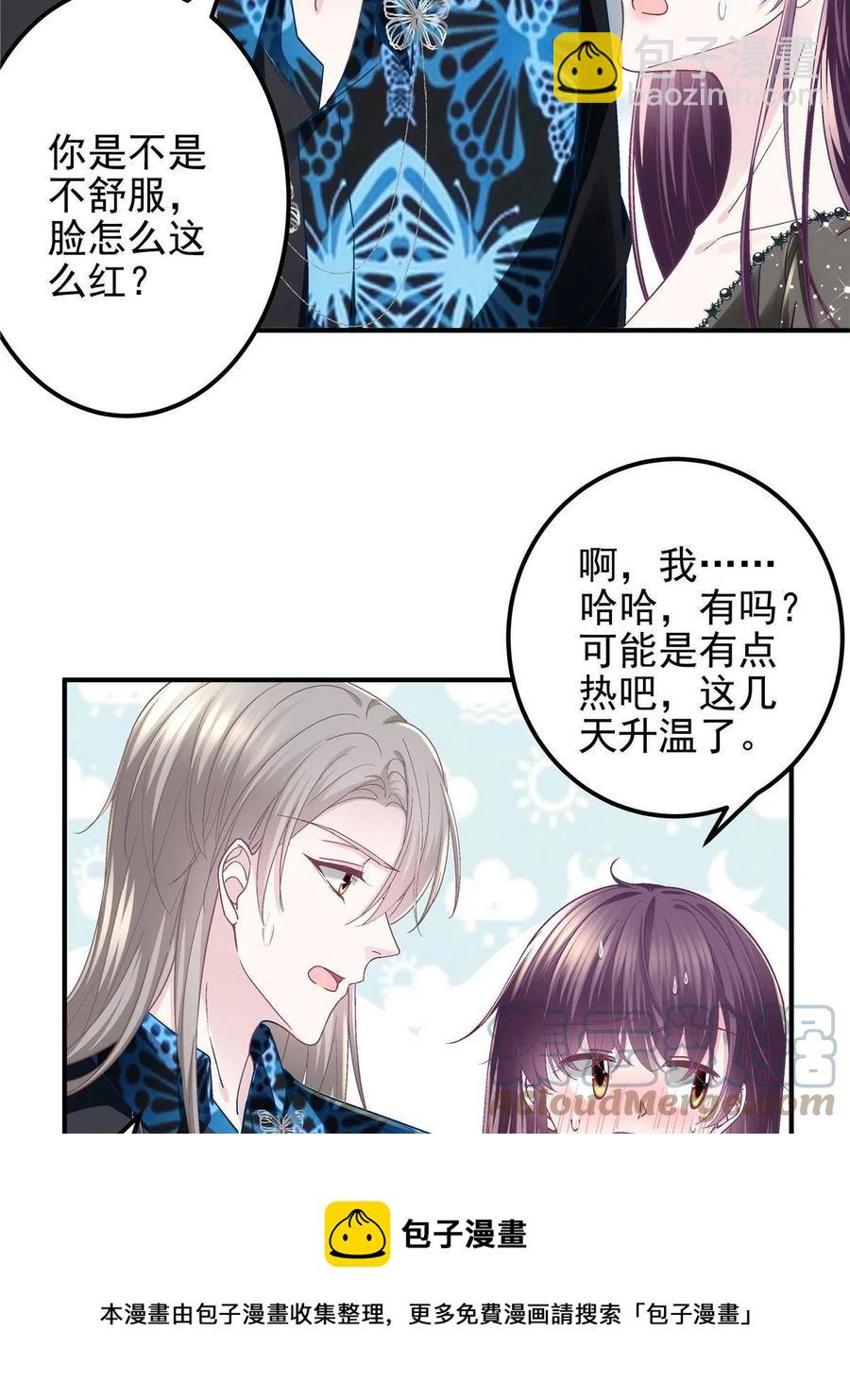 081 只属于你的(1/2)-第83话