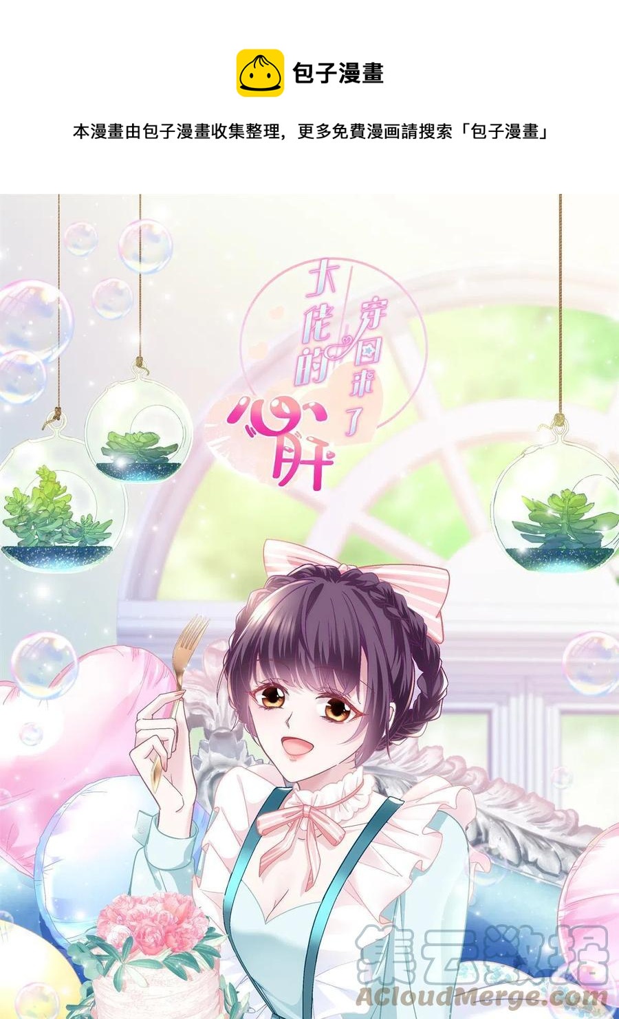 083 你还是很在乎的(1/2)-第85话