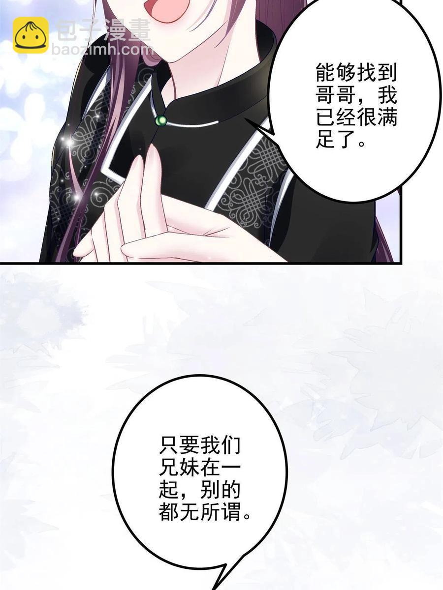 083 你还是很在乎的(1/2)-第85话