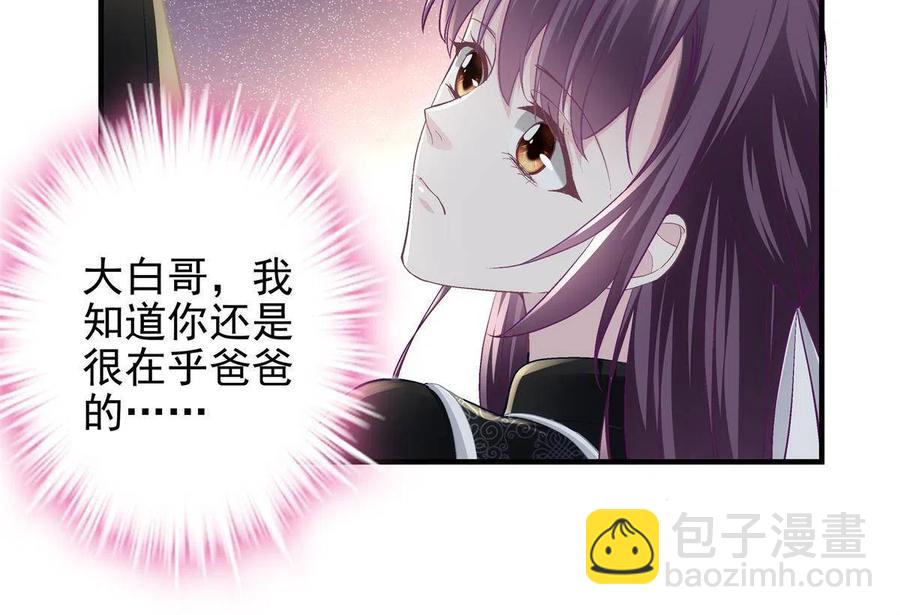 083 你还是很在乎的(1/2)-第85话