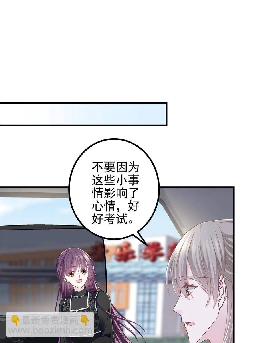 083 你还是很在乎的(1/2)-第85话