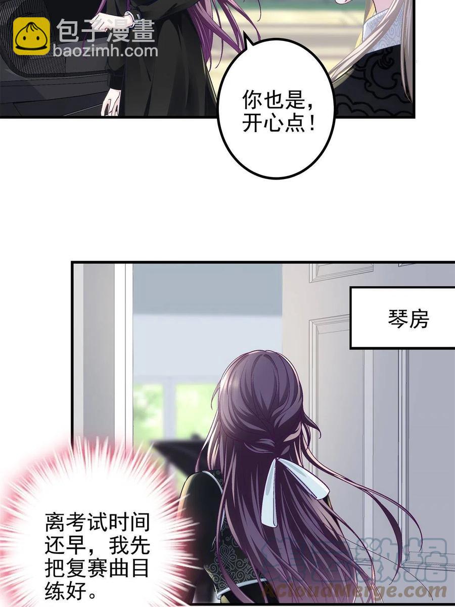 083 你还是很在乎的(1/2)-第85话