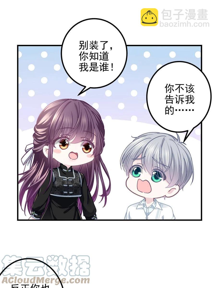 083 你还是很在乎的(1/2)-第85话