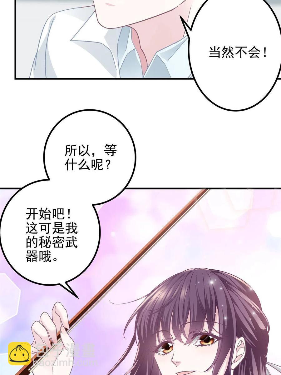 083 你还是很在乎的(1/2)-第85话