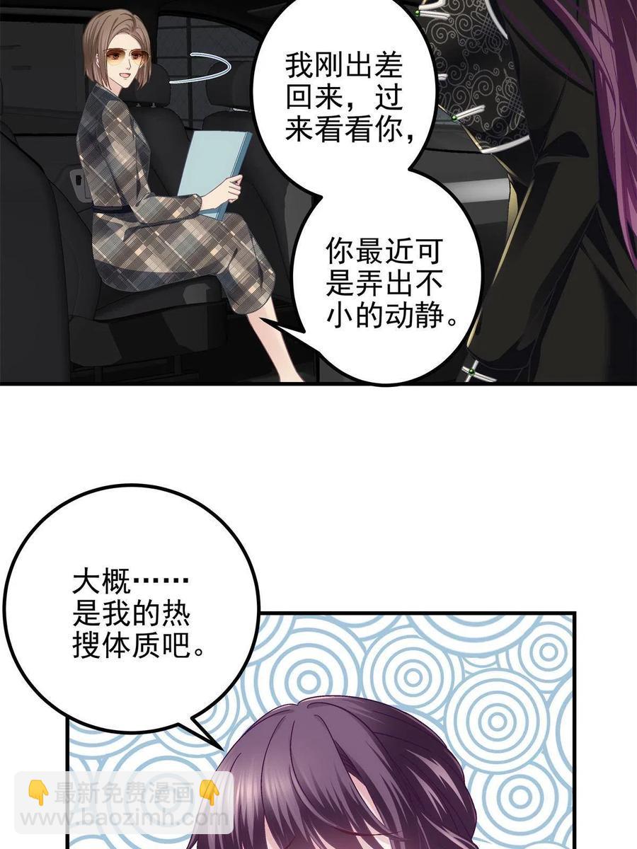 083 你还是很在乎的(1/2)-第85话