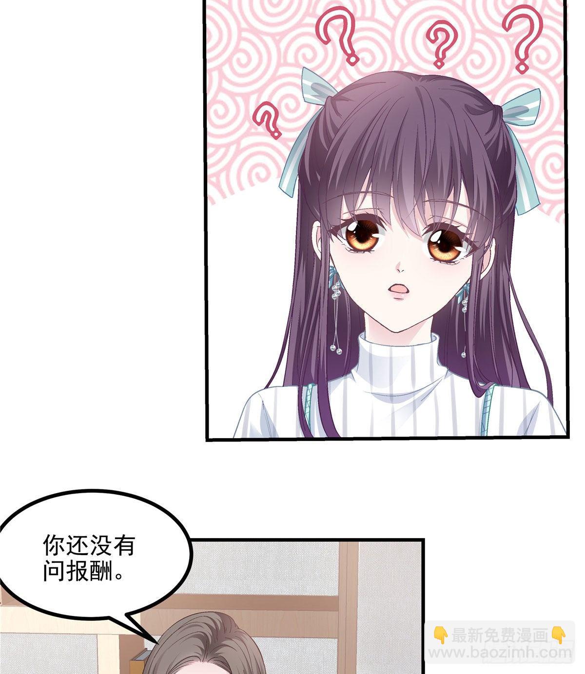 07 四哥还是心疼我的(1/2)-第7话