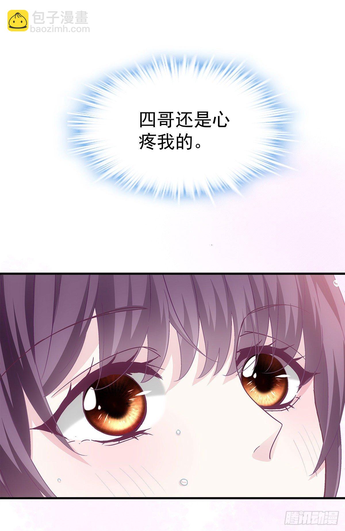 07 四哥还是心疼我的(1/2)-第7话