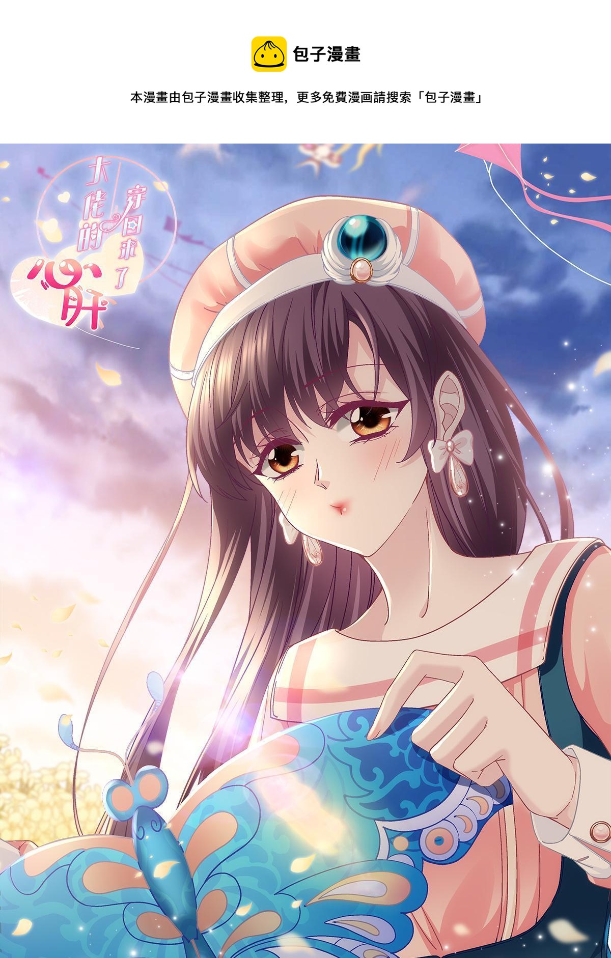 089 有点热(1/2)-第91话