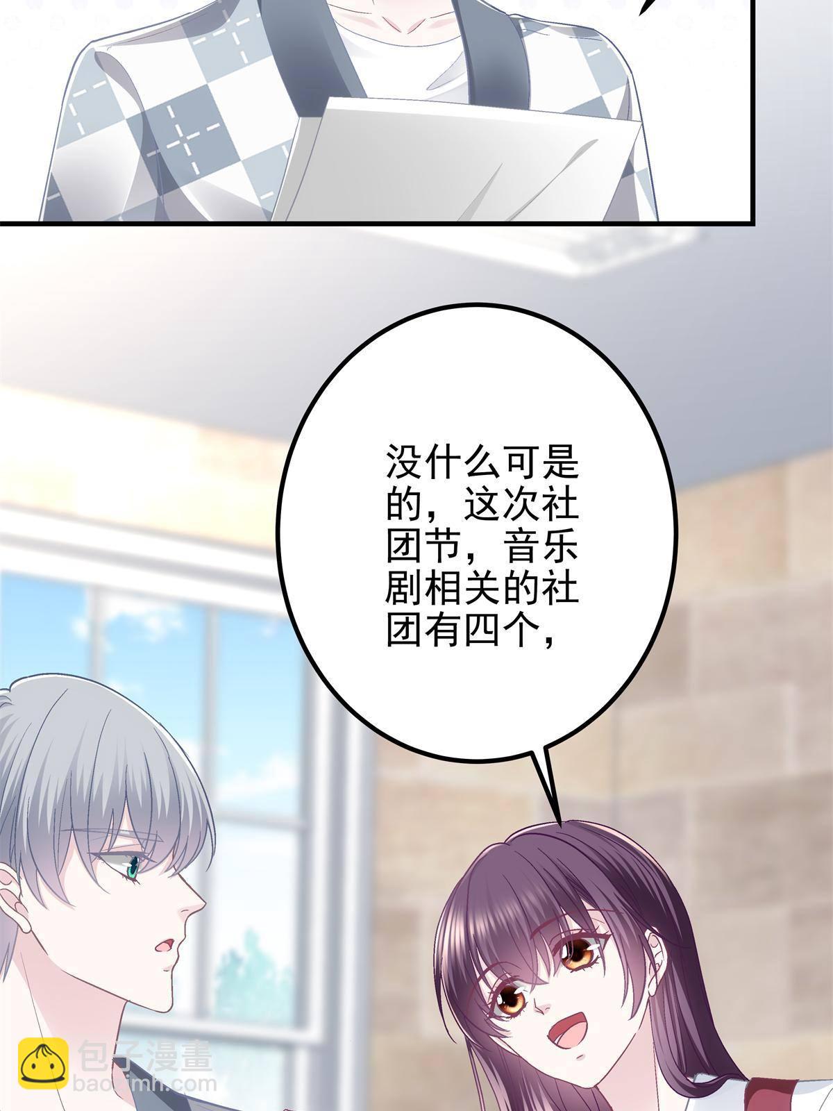 091 男神女神不冲突(1/2)-第93话