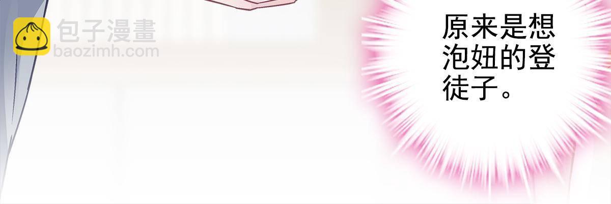 093 想泡妞的登徒子(1/2)-第95话