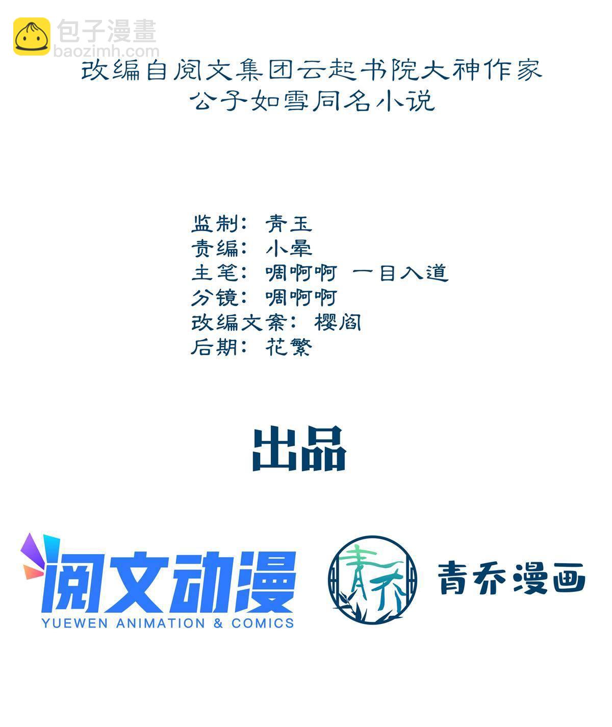 093 想泡妞的登徒子(1/2)-第95话