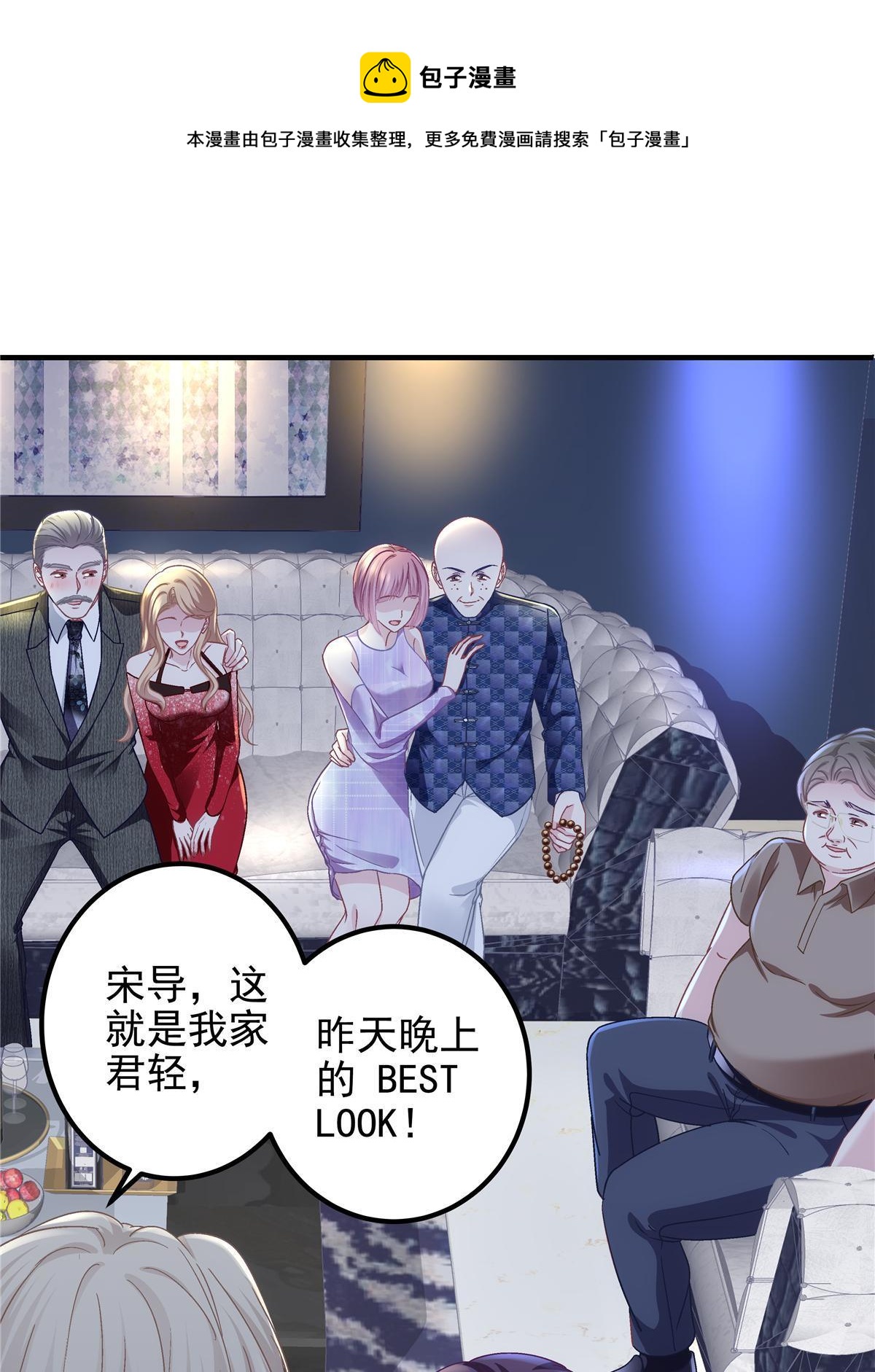 093 想泡妞的登徒子(1/2)-第95话