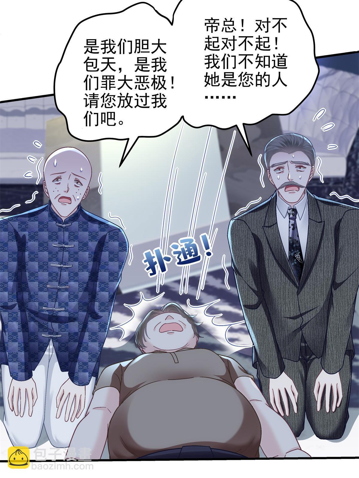 095 谁碰过她？(1/2)-第97话