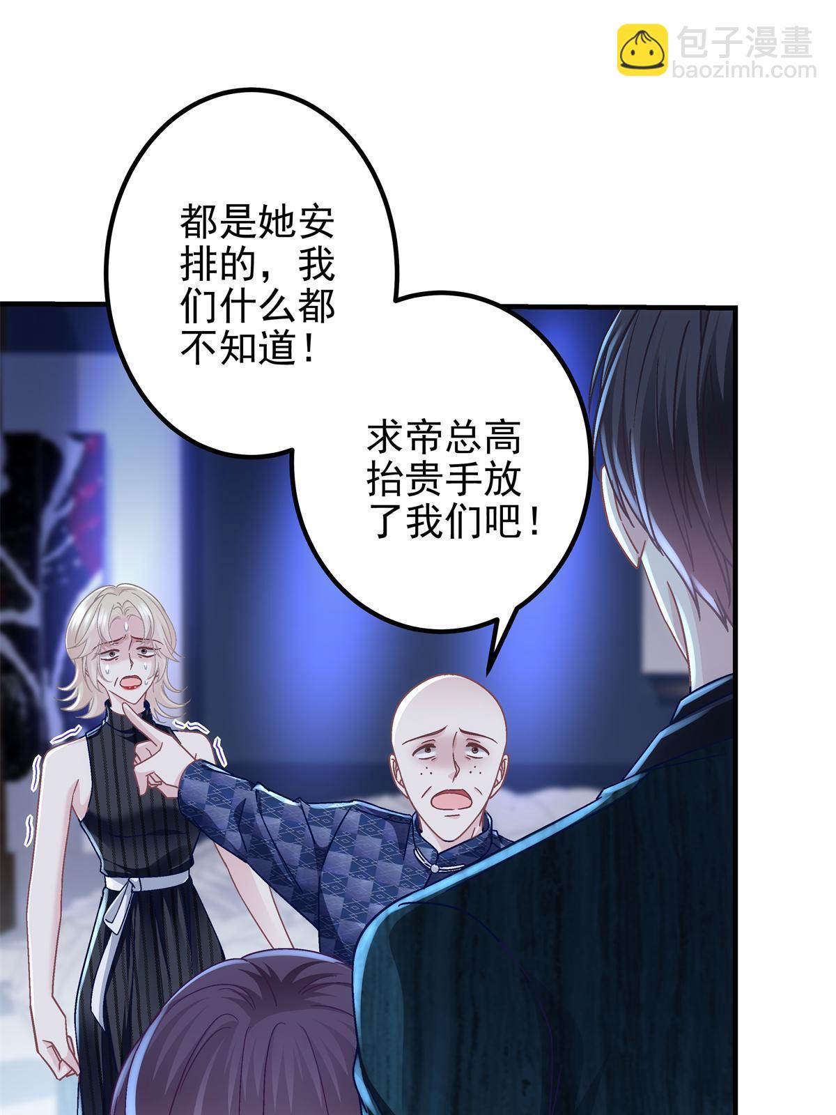 095 谁碰过她？(1/2)-第97话