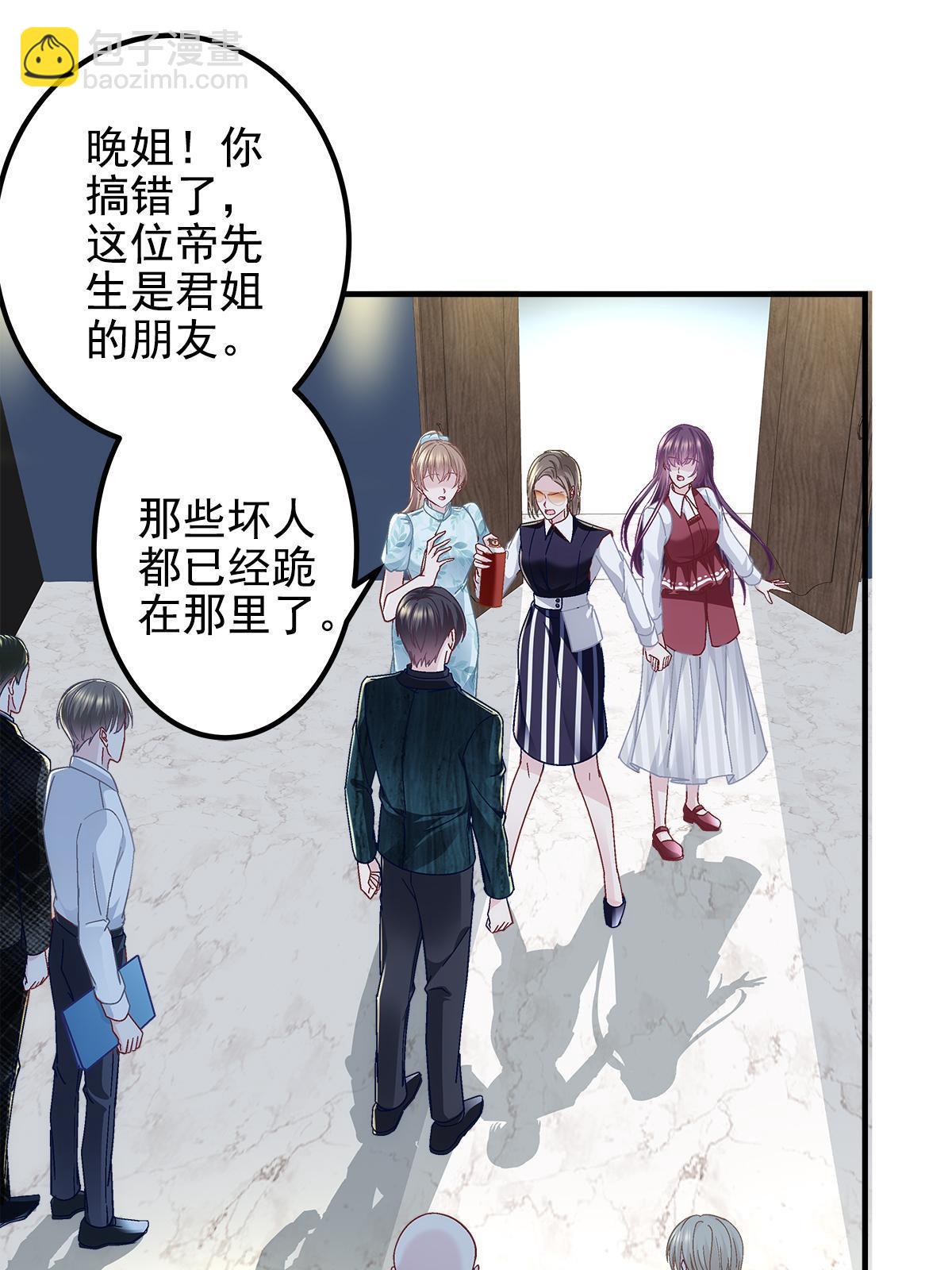 095 谁碰过她？(1/2)-第97话