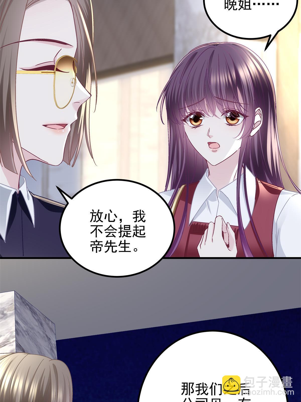 095 谁碰过她？(1/2)-第97话