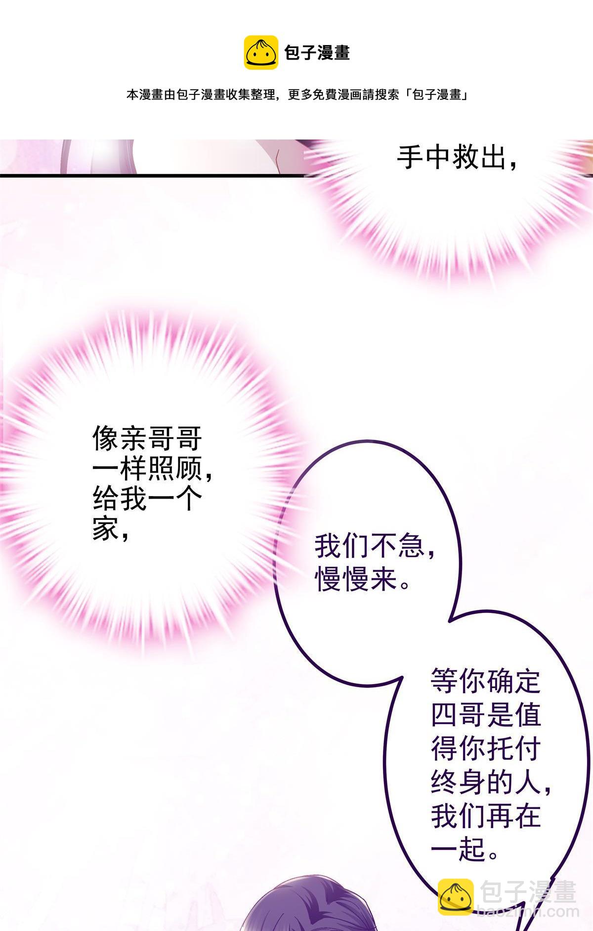 097 值得托付的人(1/2)-第99话