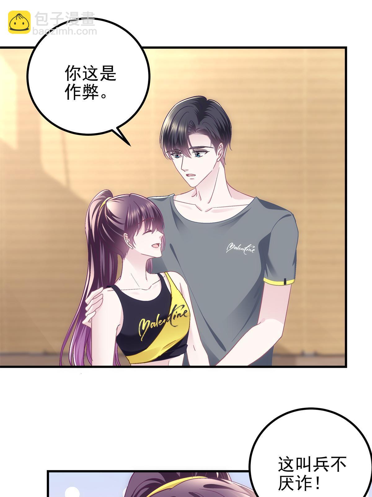 097 值得托付的人(1/2)-第99话