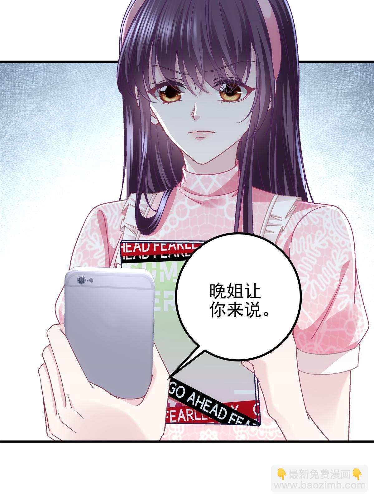 097 值得托付的人(1/2)-第99话