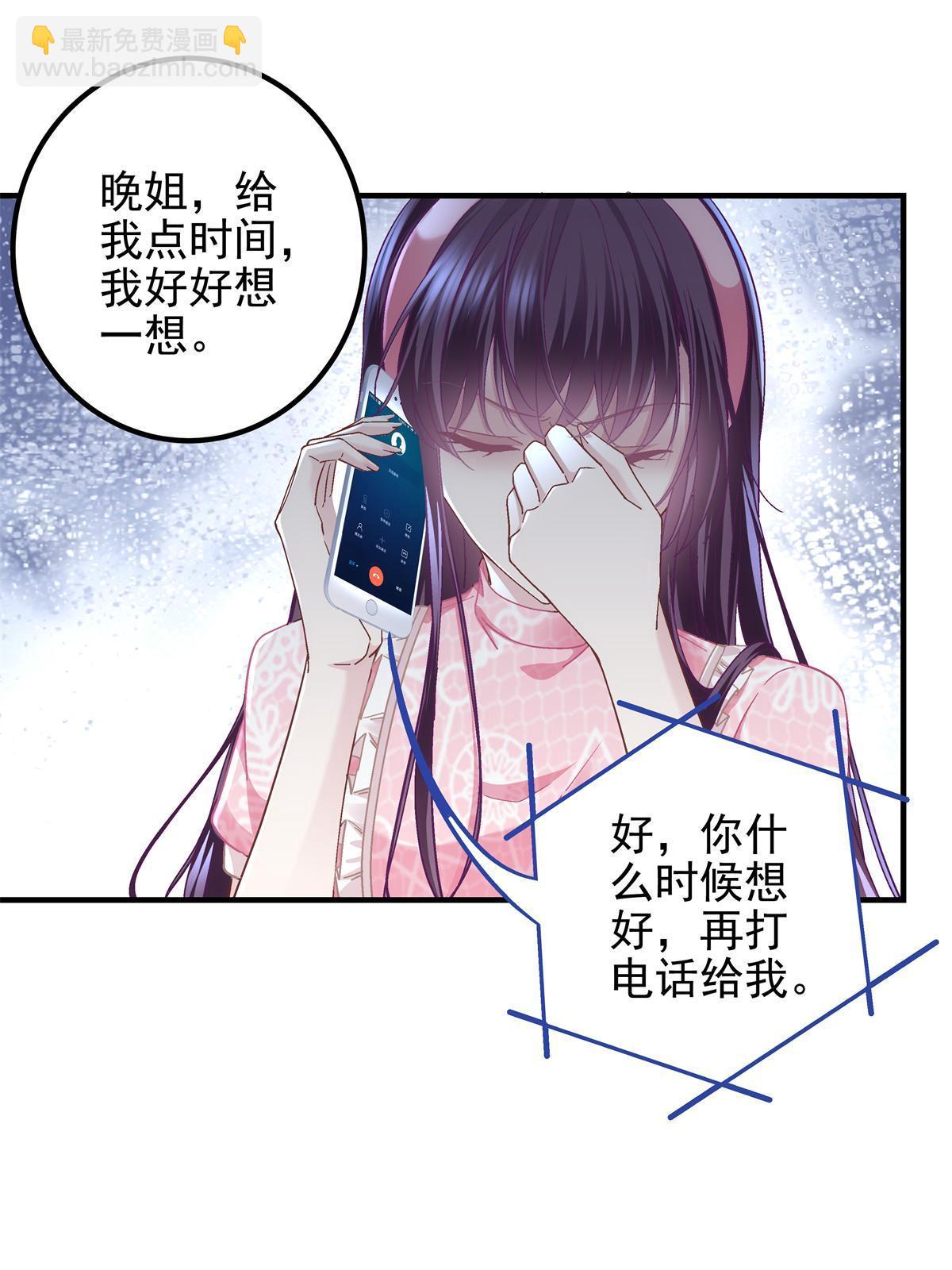 097 值得托付的人(1/2)-第99话