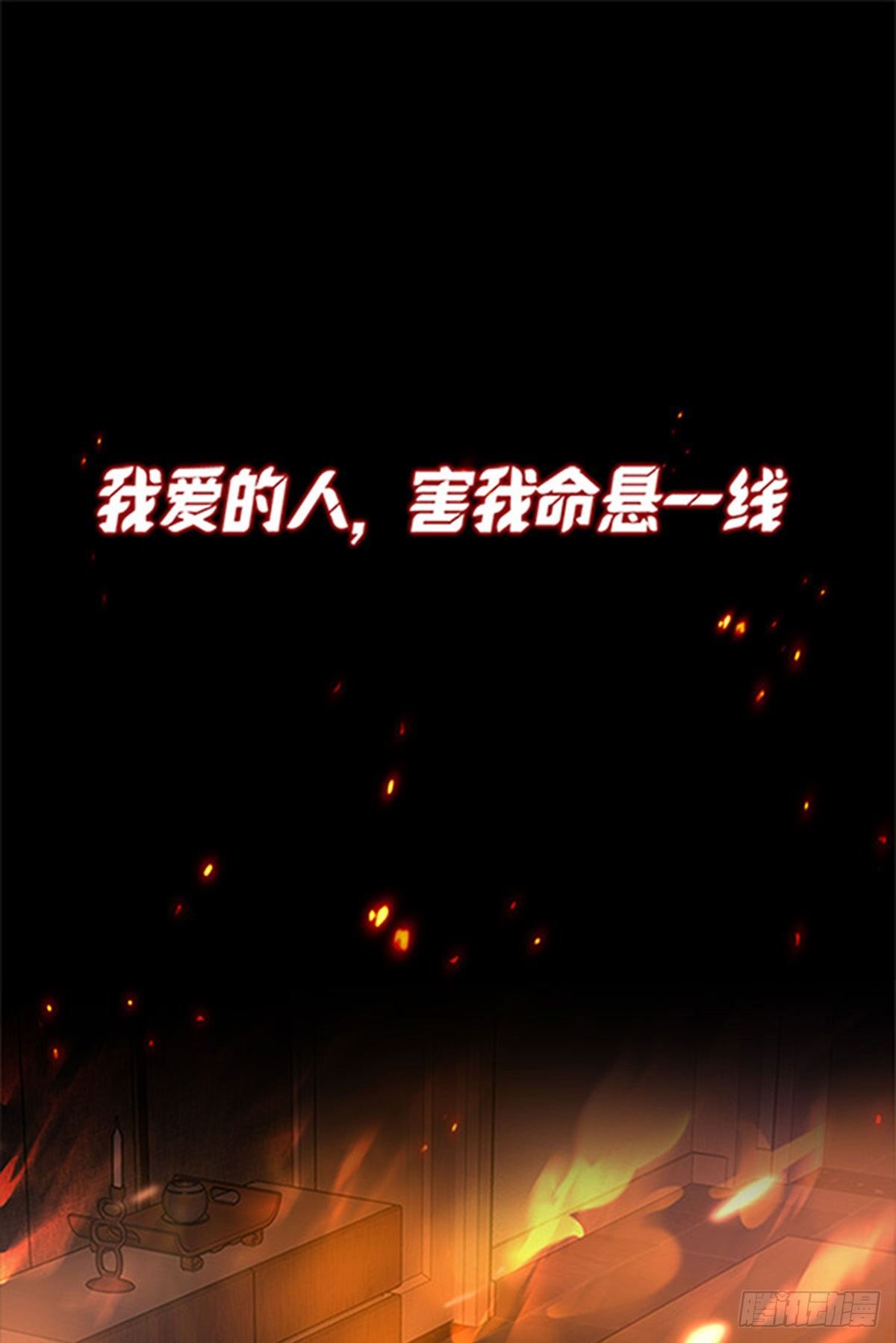 大佬叫我小祖宗 - 第1話 病嬌霸君的小祖宗 - 1