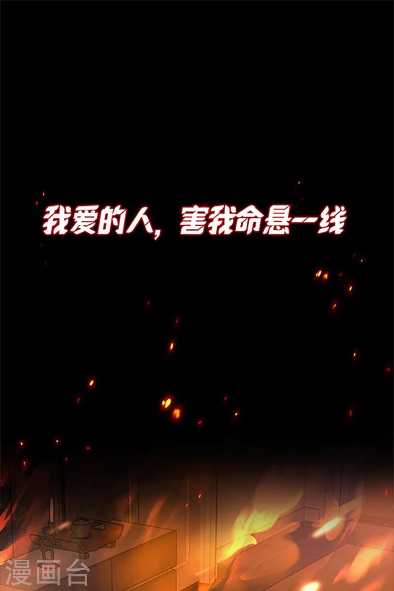 第1话 病娇霸君的小祖宗-第1话