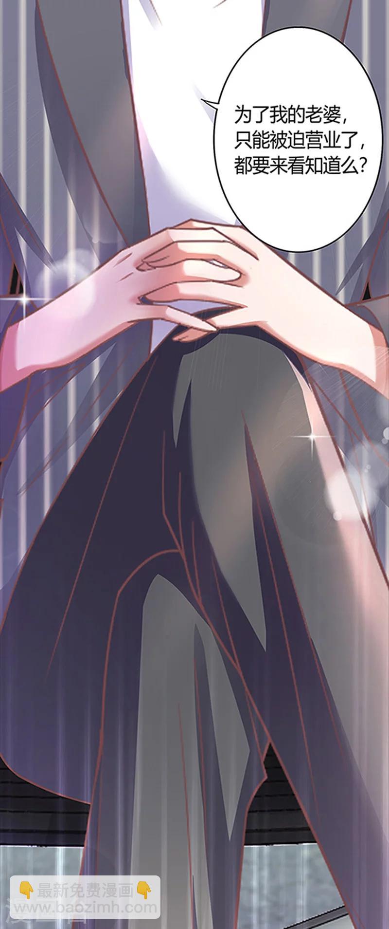 第1话 病娇霸君的小祖宗-第1话