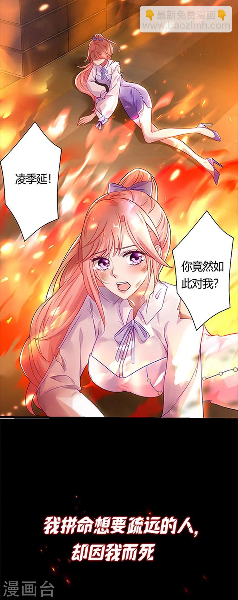 第1话 病娇霸君的小祖宗-第1话