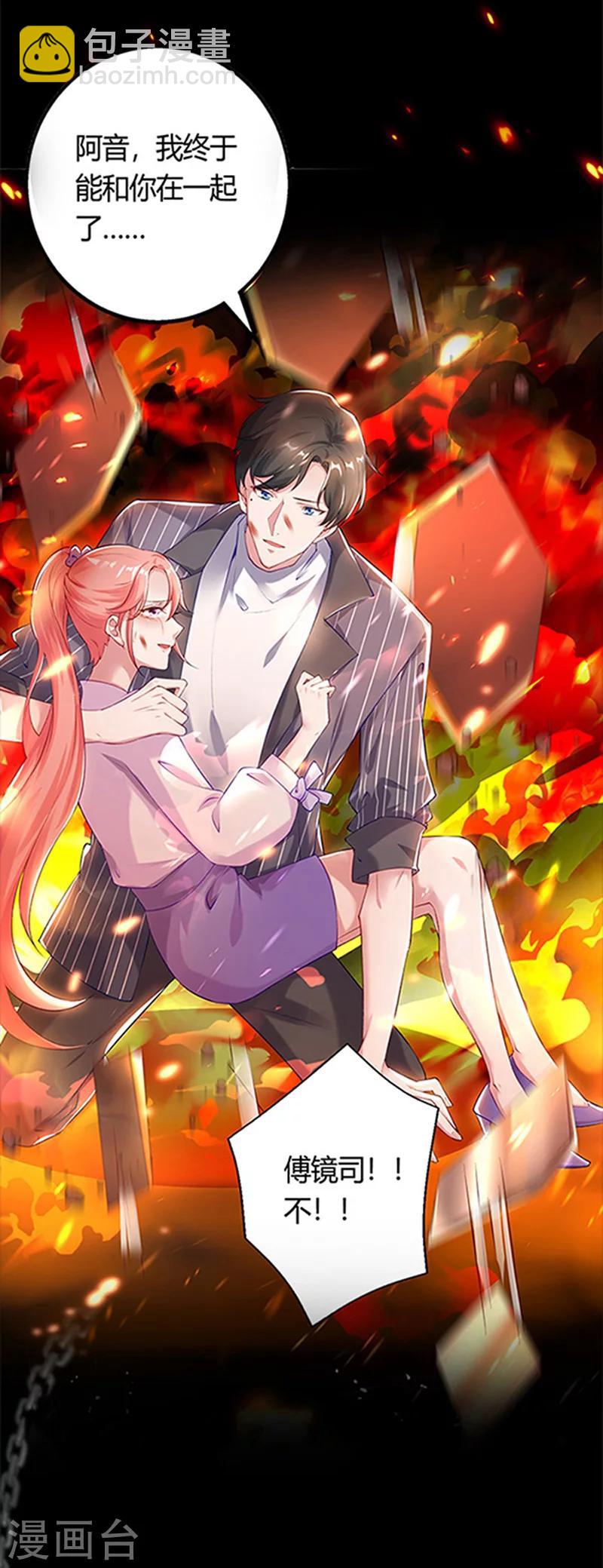 第1话 病娇霸君的小祖宗-第1话