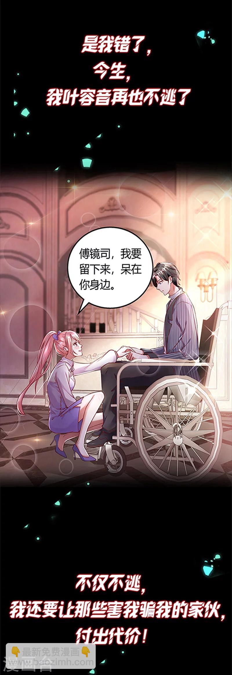 第1话 病娇霸君的小祖宗-第1话