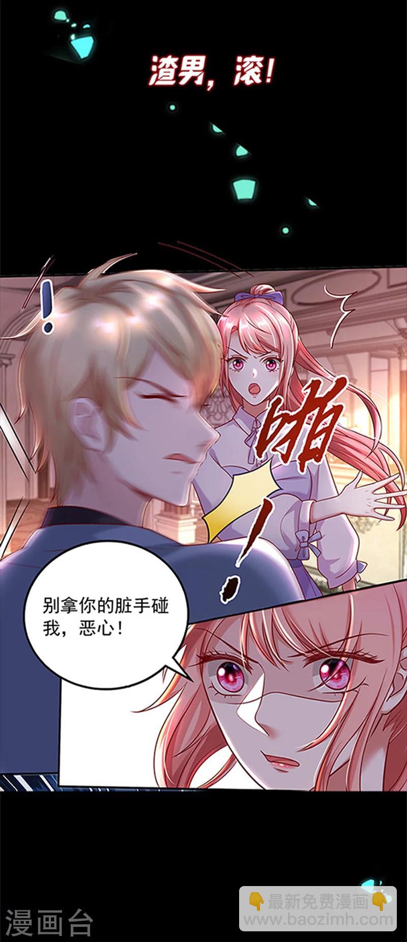 第1话 病娇霸君的小祖宗-第1话