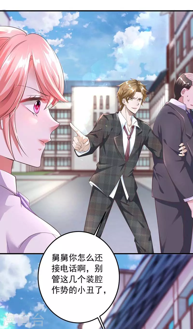 第11话 傅三爷-第11话