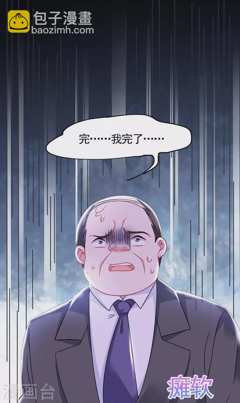 第11话 傅三爷-第11话