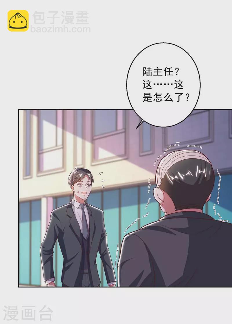 第11话 傅三爷-第11话