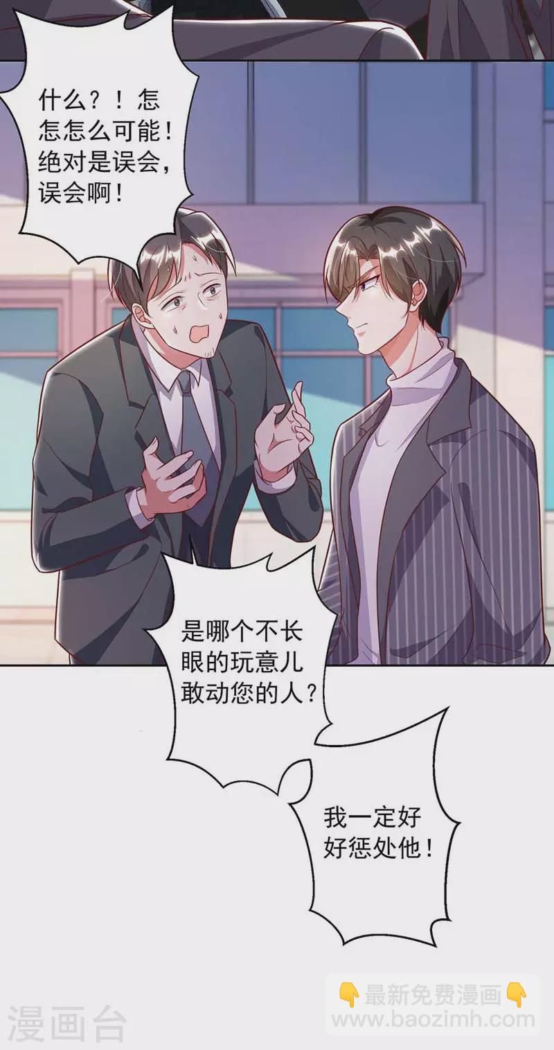 第11话 傅三爷-第11话