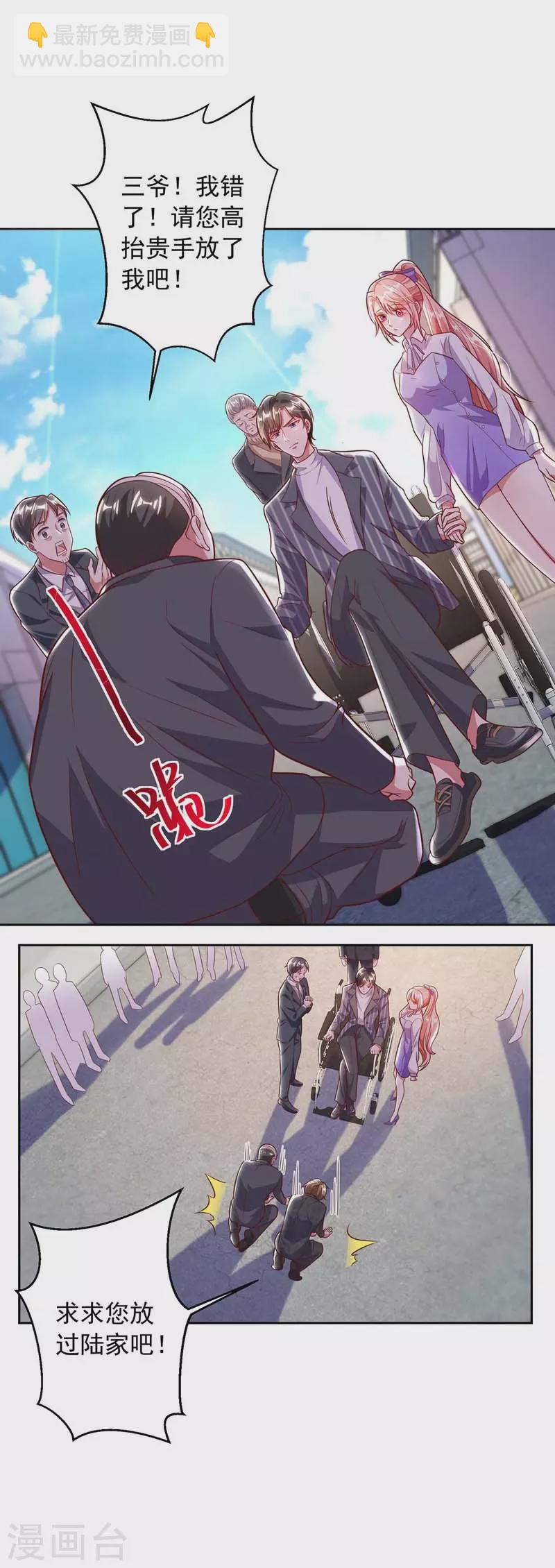 第11话 傅三爷-第11话