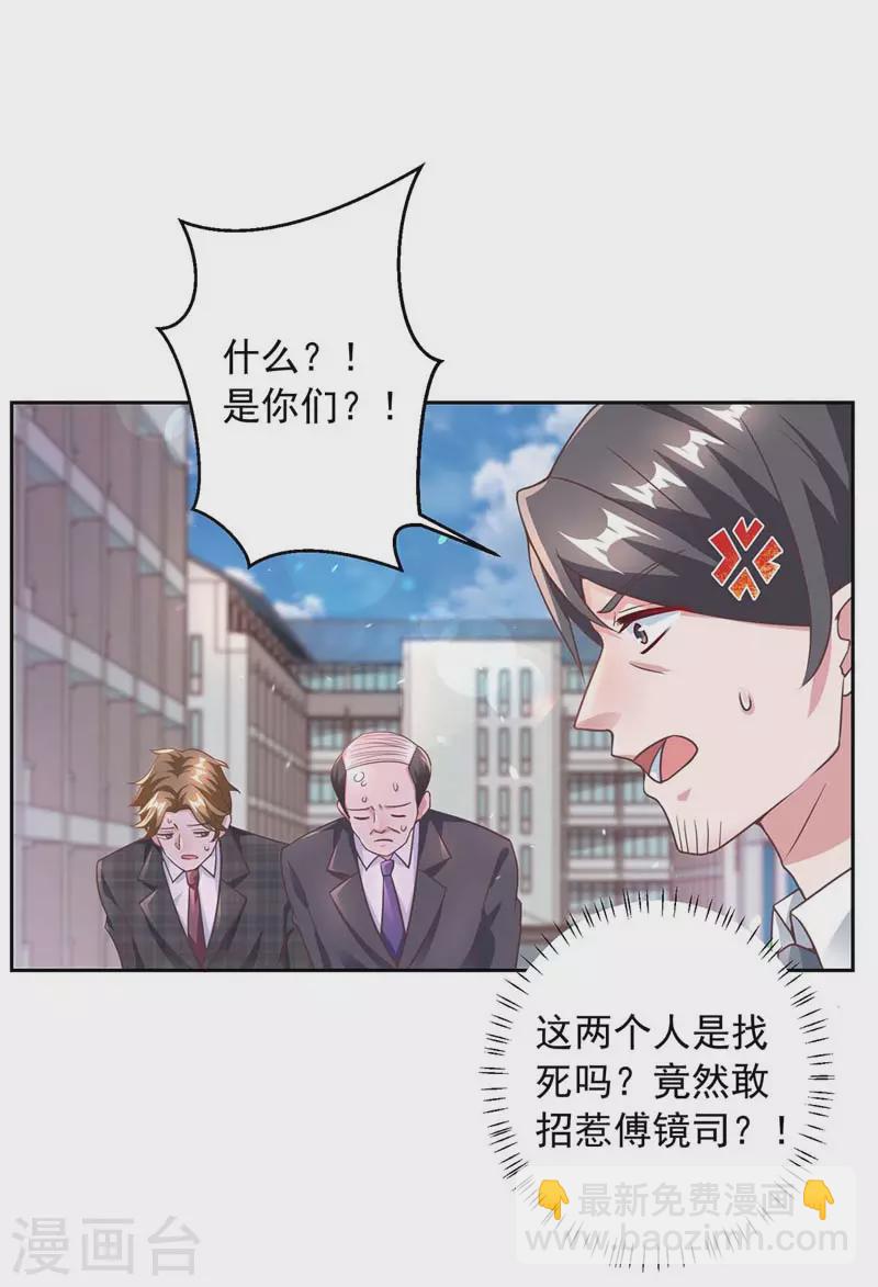 第11话 傅三爷-第11话