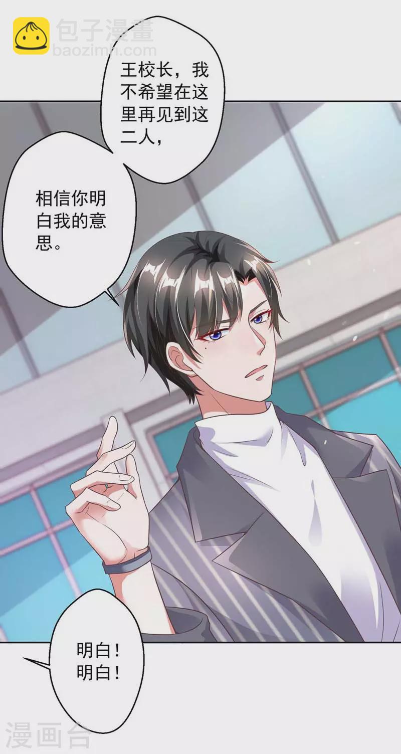 第11话 傅三爷-第11话