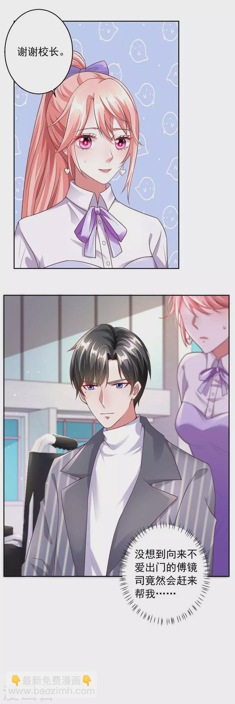 第11话 傅三爷-第11话