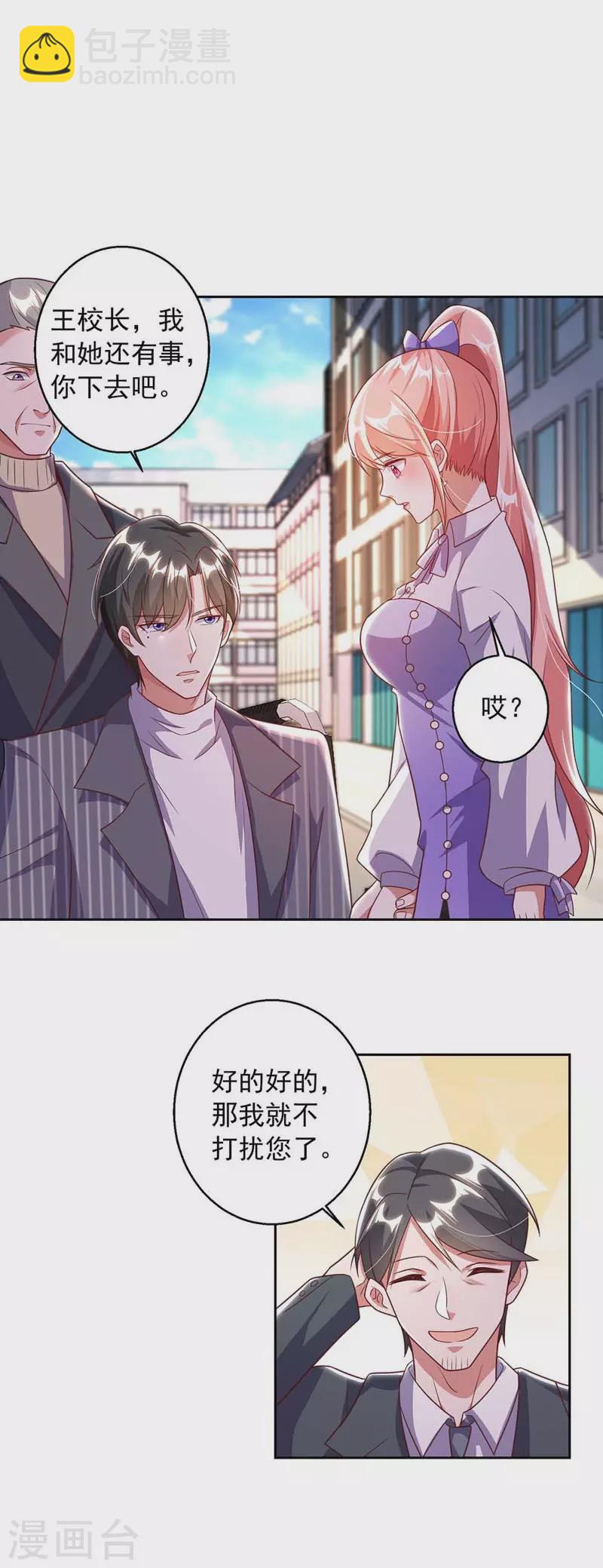 第11话 傅三爷-第11话