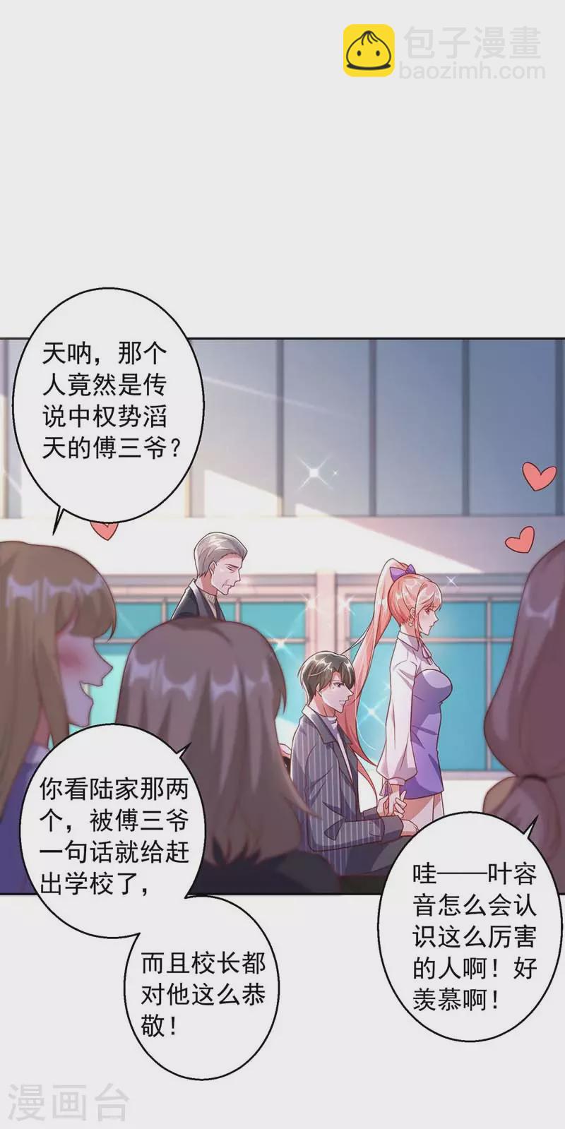 第11话 傅三爷-第11话