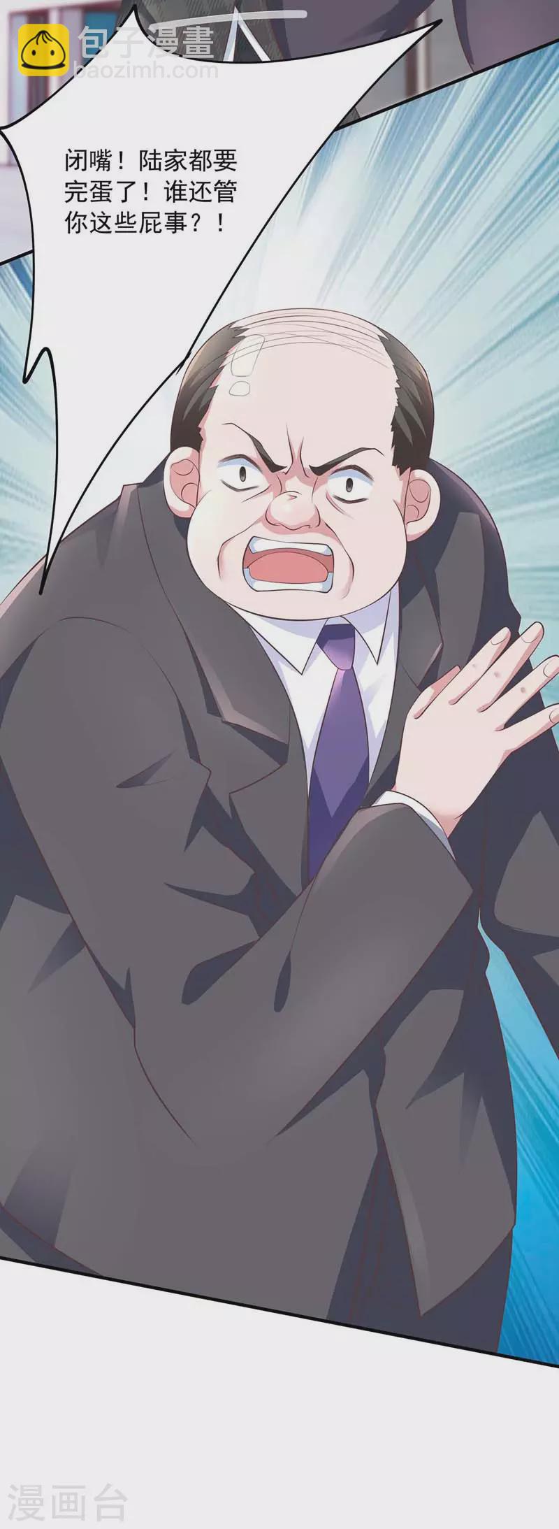 第11话 傅三爷-第11话